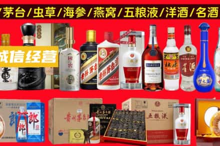 包头市土默特右区烟酒回收酒.jpg
